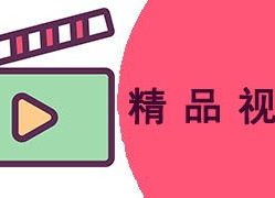 国产精品视频区,聚焦匠心之作，展现视听盛宴