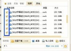 国产精品合集迅雷下载