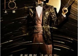 国产电影第一页,探索光影魅力，共鉴时代风采