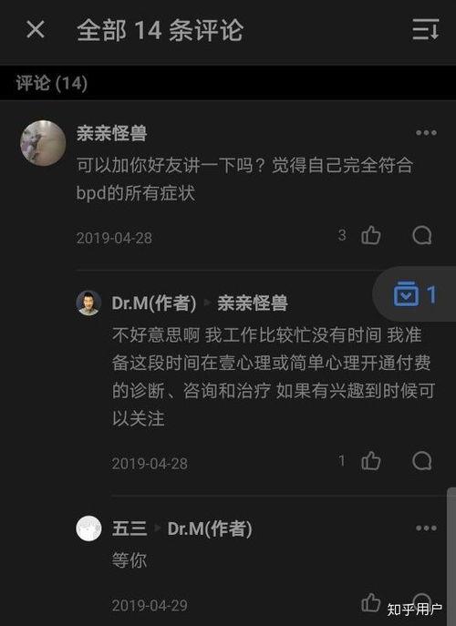 娱乐吃瓜博主可信吗知乎